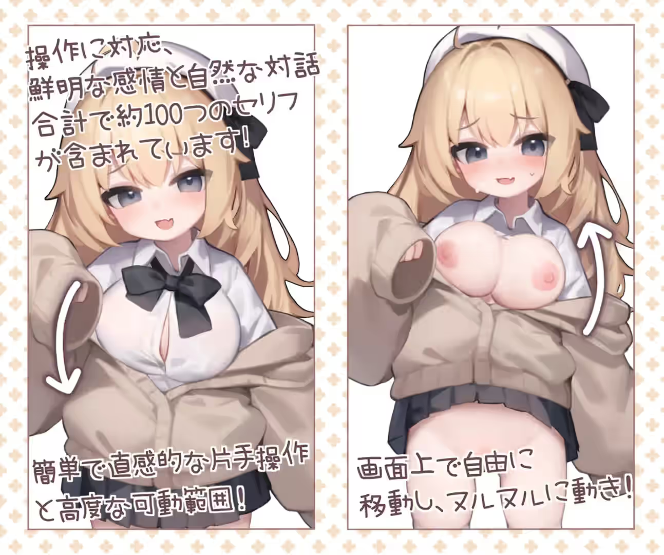 かよちゃんとの特別補導 截图 3
