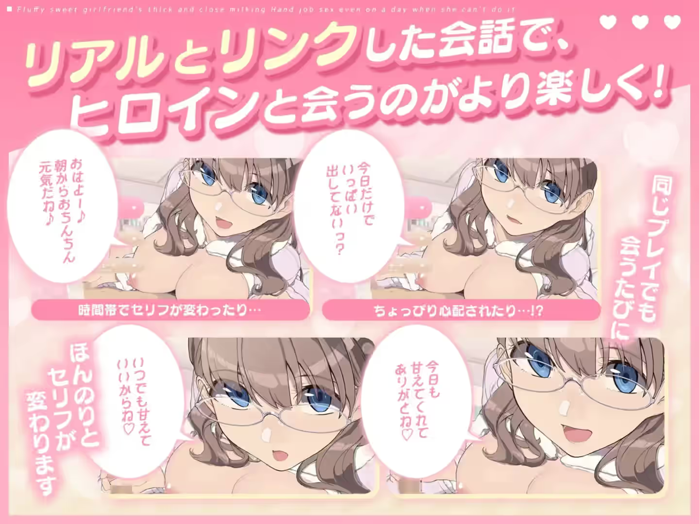 ふわあま彼女の濃厚密着ミルク搾りっ♪ ～できない日でも手コキエッチ～ 截图 1