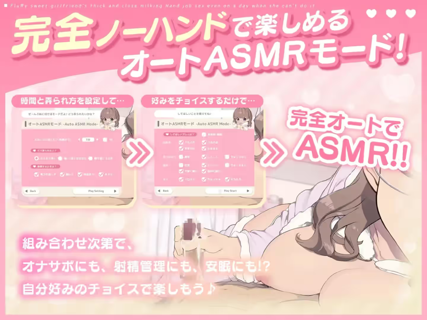 ふわあま彼女の濃厚密着ミルク搾りっ♪ ～できない日でも手コキエッチ～ 截图 3