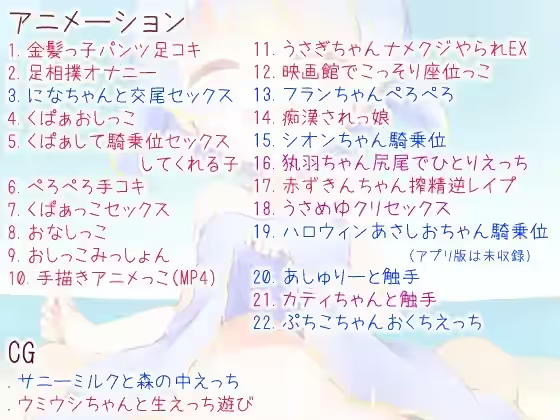 みるこみくしょん 截图 1