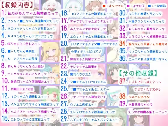 みるこみくしょん3 截图 2