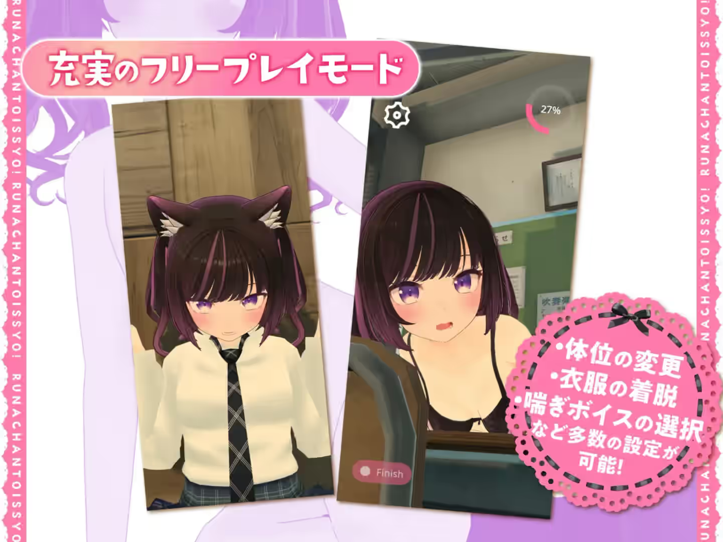 るなちゃんといっしょ!～小悪魔な後輩ちゃんとラブラブエッチ～ 截图 1