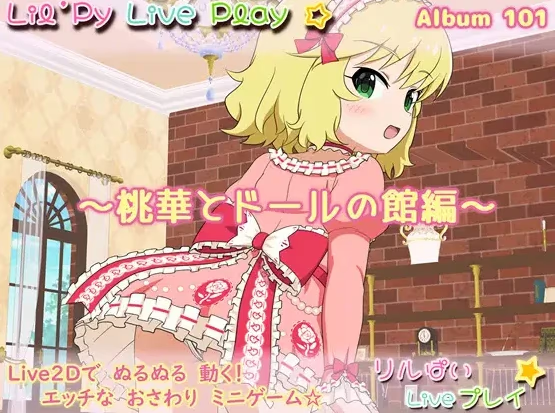 Lil Pai Live Play 专辑 101 ~Momoka and Doll's House~