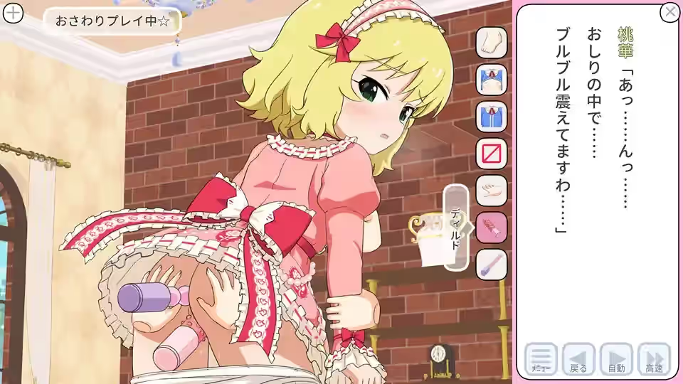 Lil Pai Live Play 专辑 101 ~Momoka and Doll's House~ 截图 1