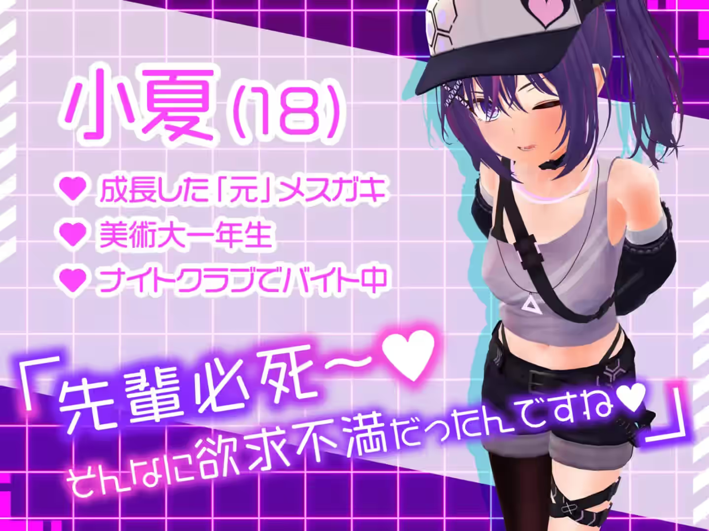 有男友的后辈性伴侣模拟器～亚文化系少女小夏～ 截图 4