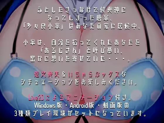 嫁傘 截图 1