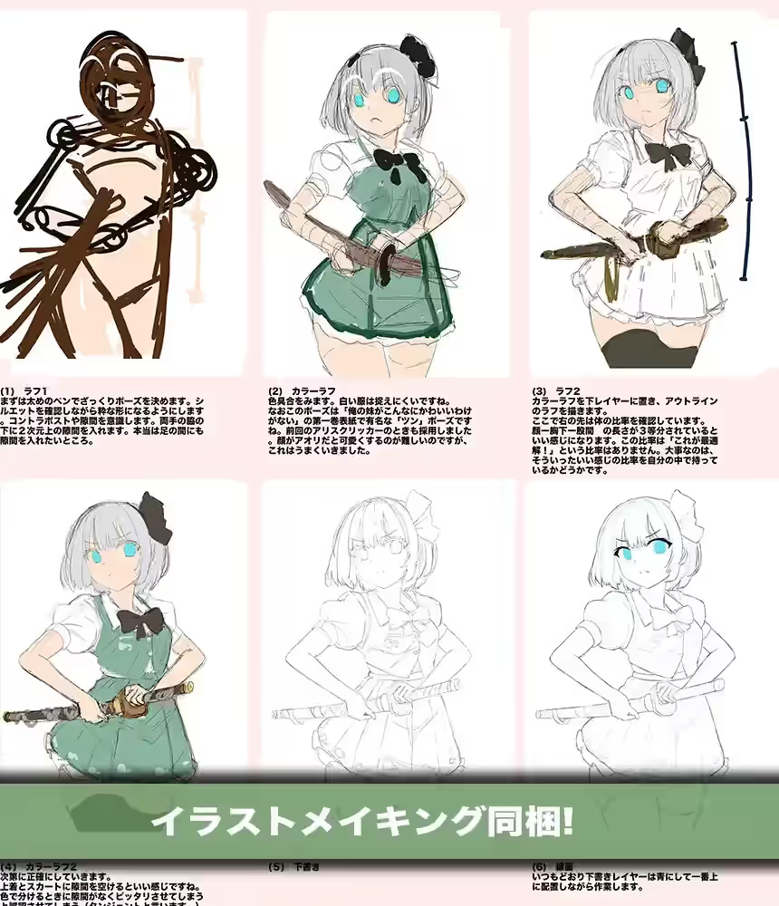 束缚妖梦点击器 截图 3