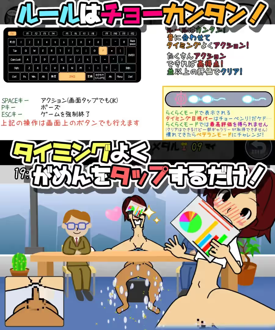 律动天堂 截图 2