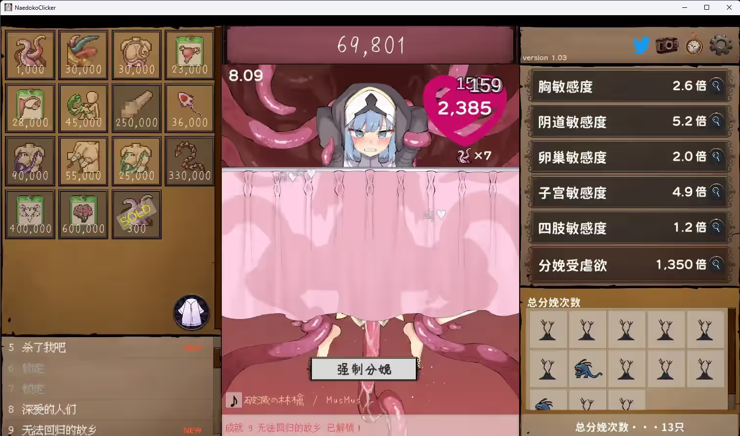 苗床点点乐 截图 4