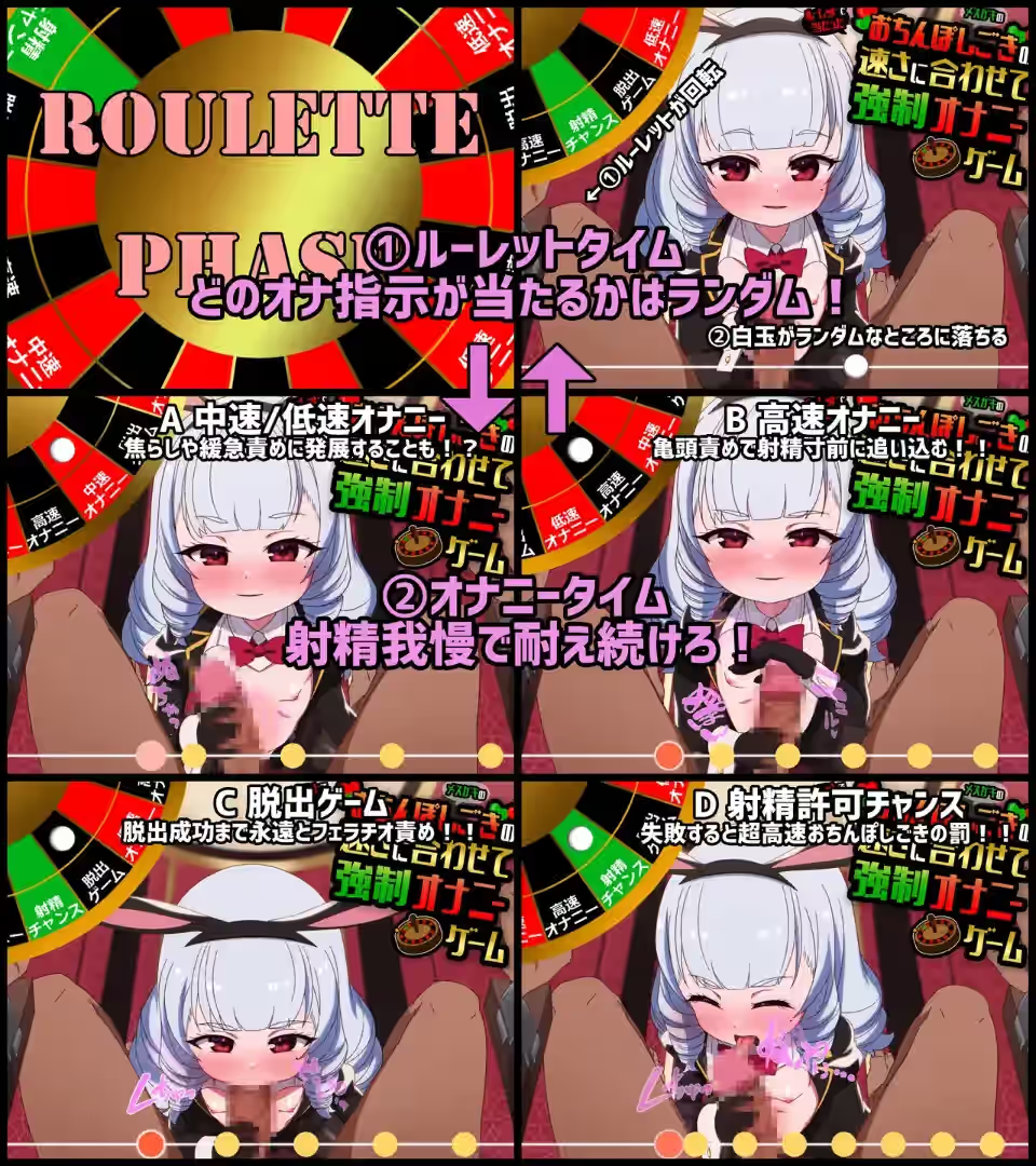逆兔女郎服○里的恶意手淫&口交配合阴茎刺激游戏～赌博型ASMR射精管理应用～ 截图 2