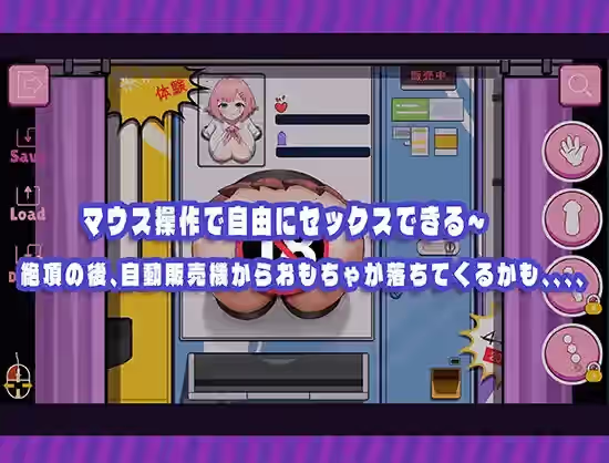 自动售货机的少女 截图 2