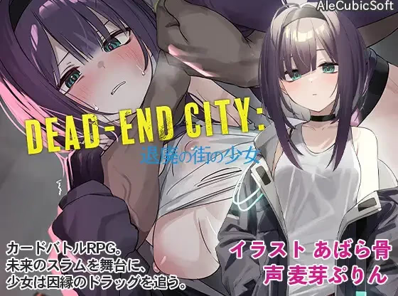 Dead-End City: 颓废街头的少女