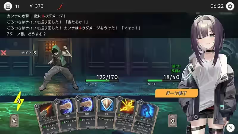 Dead-End City: 颓废街头的少女 截图 5