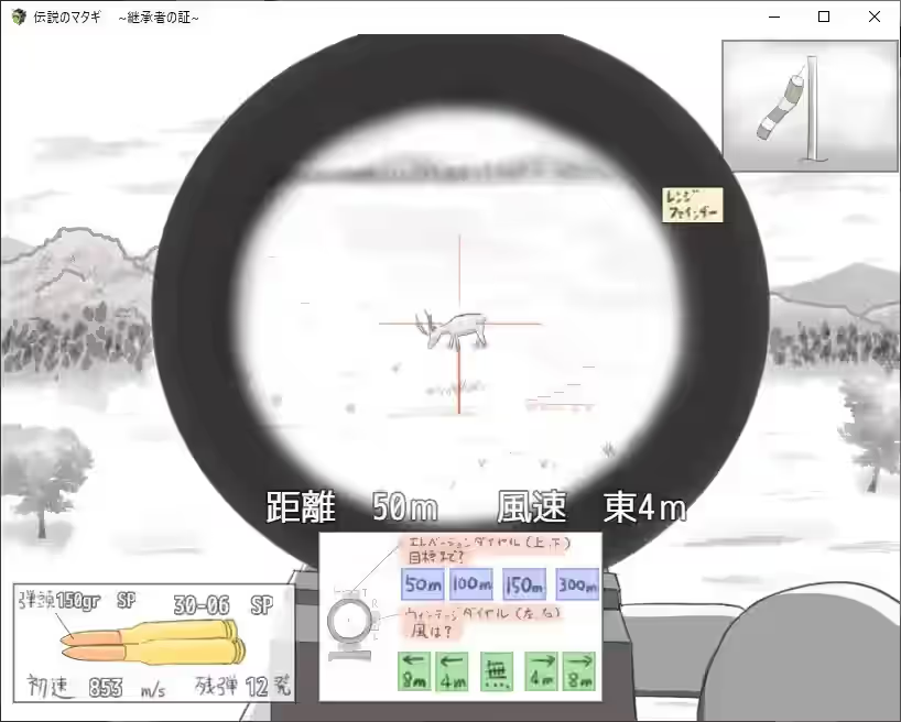 传奇的马塔吉 ～继承者的证明～ 截图 7