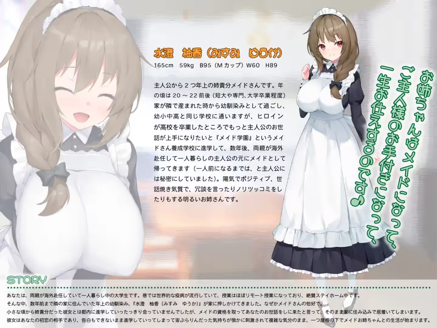 和姐姐女仆的日常 截图 5