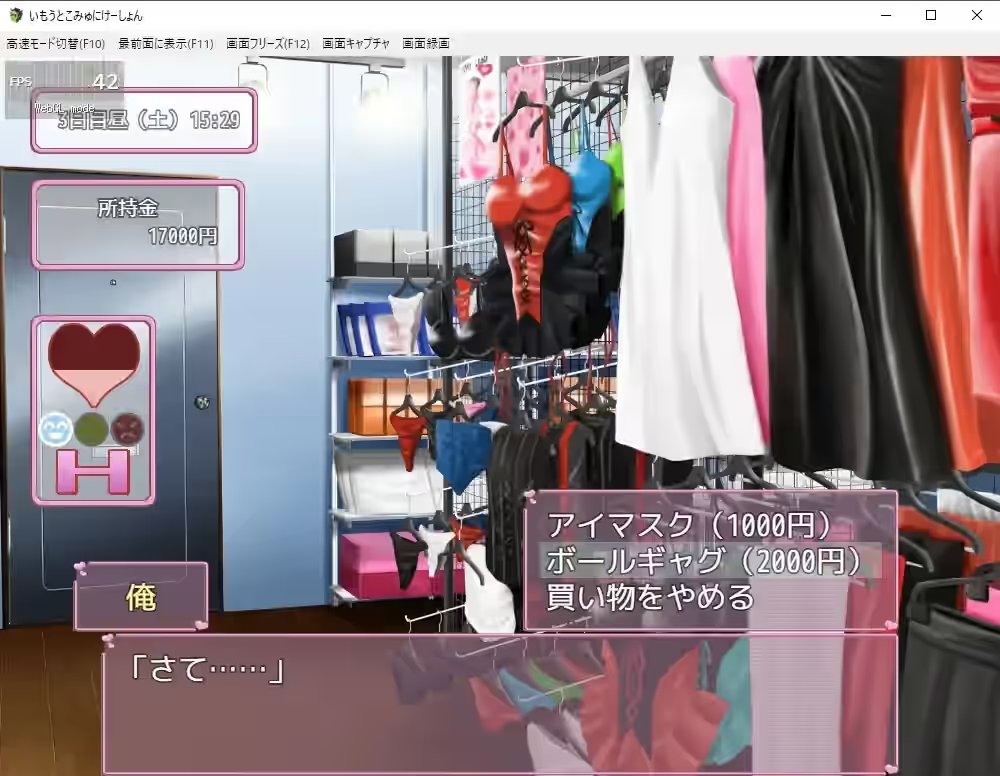 和妹妹的同居生活 截图 5
