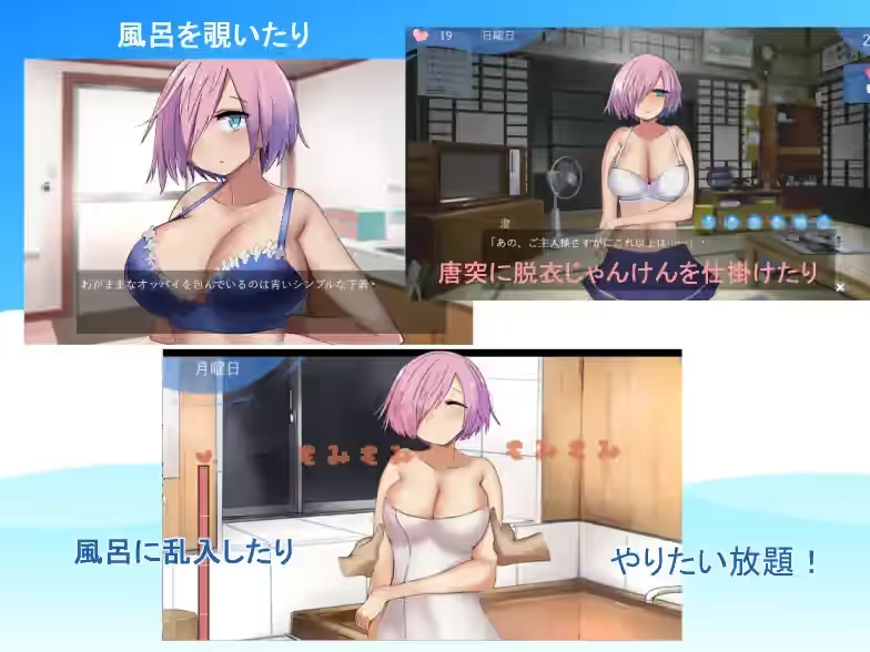 尽情享受与Jk女仆的夏天 截图 1