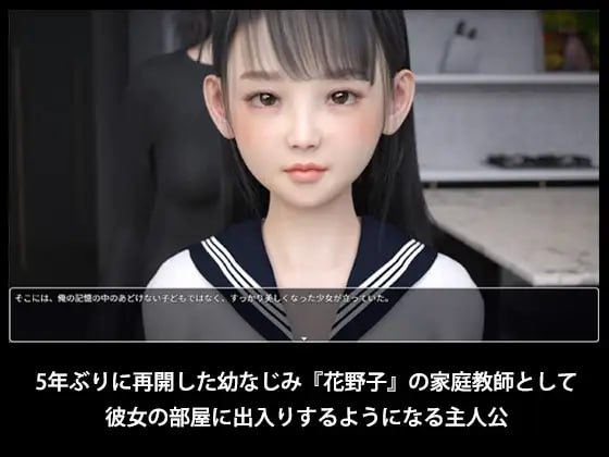 PEEP INTO KANOKO 截图 5