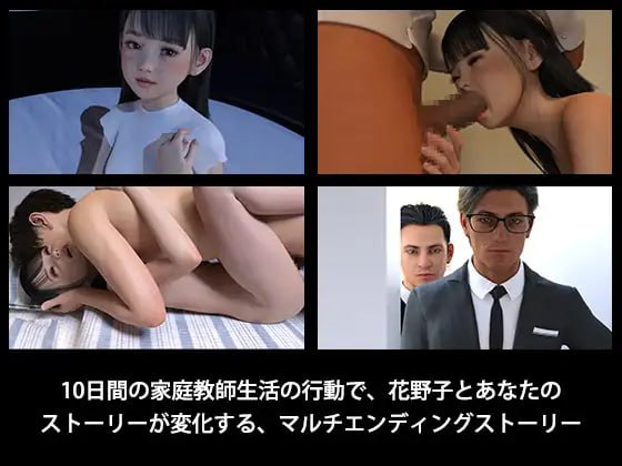 PEEP INTO KANOKO 截图 3