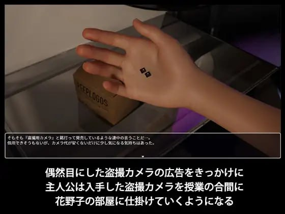 PEEP INTO KANOKO 截图 1