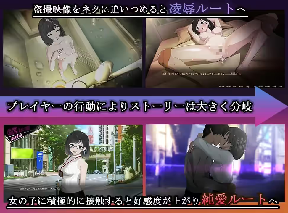 偷窥女孩私生活的偷拍洗脑SLG 截图 9