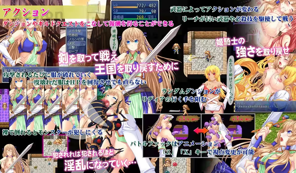 姫骑士莉蒂娅 截图 2