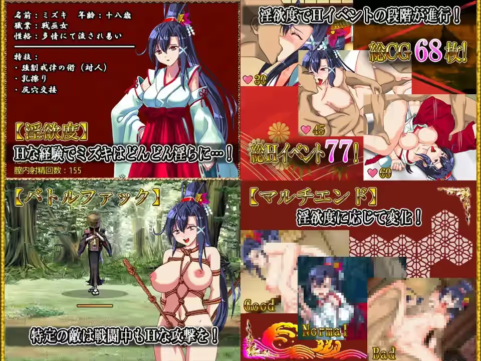 戰巫女小沐 截图 3