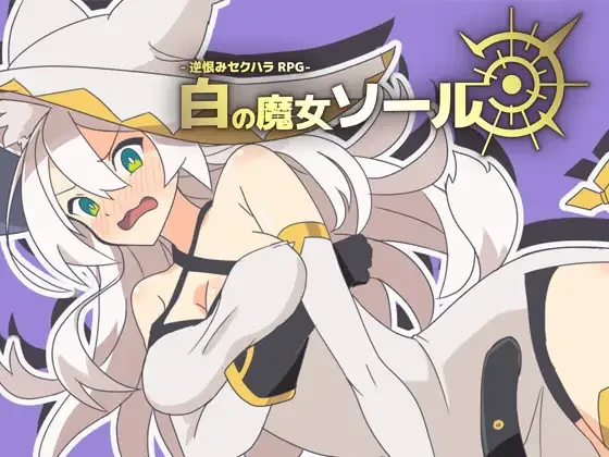 白色魔女苏璐