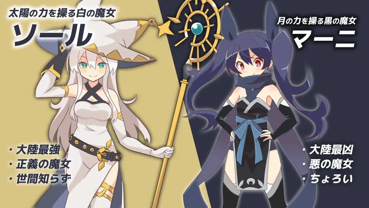 白色魔女苏璐 截图 1