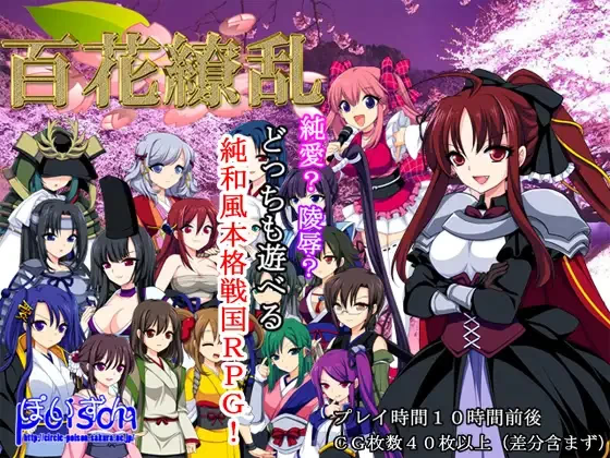 百花缭乱