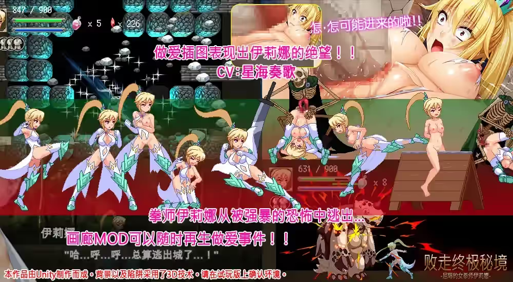 败走终极秘境-屈辱的女拳师伊莉娜- 截图 5