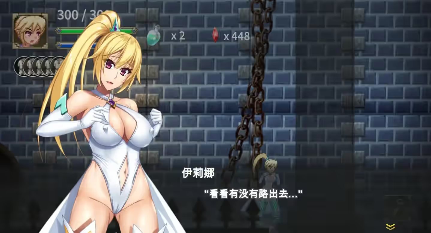 败走终极秘境-屈辱的女拳师伊莉娜- 截图 1