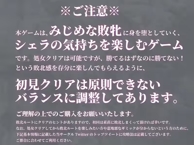 捕妻迷宫~谢拉莉德的异种姦终身刑 截图 1