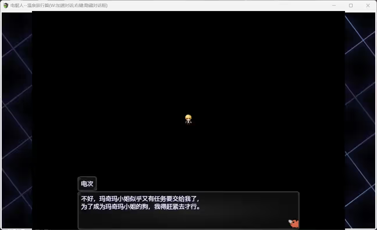 电锯人~温泉旅行篇 截图 3