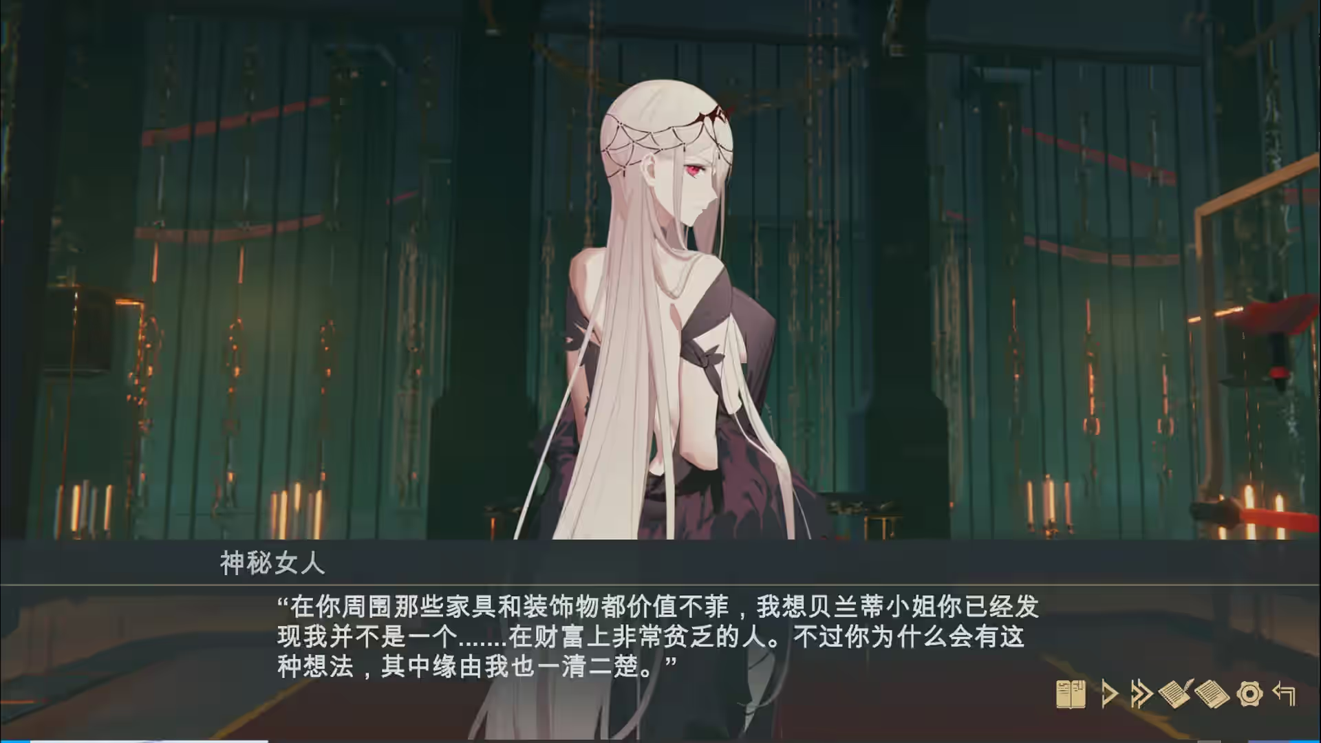 堕落千金~黑蔷薇与欲望之火 截图 1