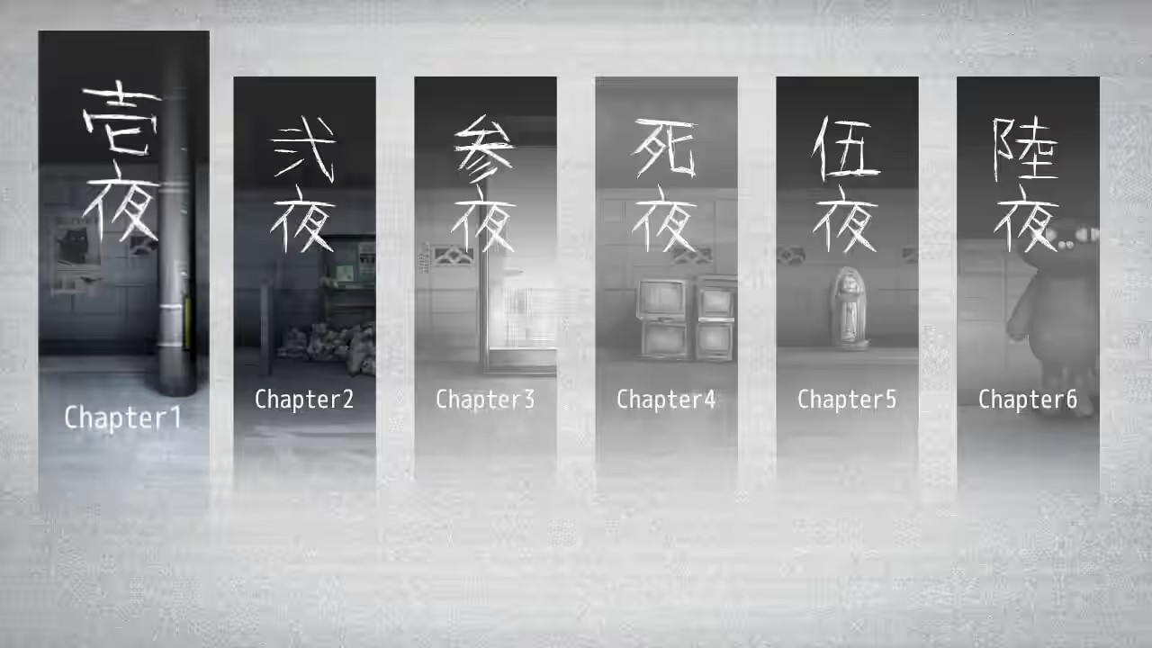 归路 截图 1