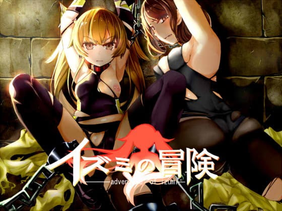 和泉的冒险1+2~水之国篇+雷之国篇[3G]