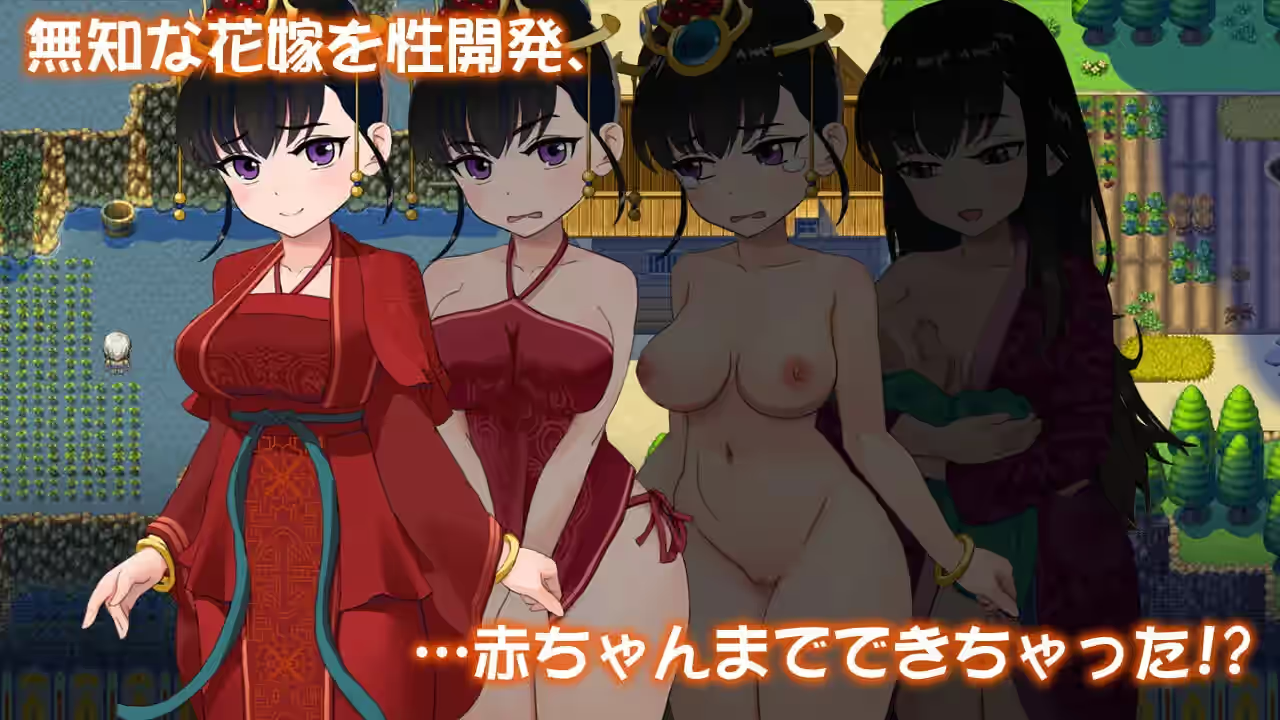 婚闹~Wedding Hazing 截图 3