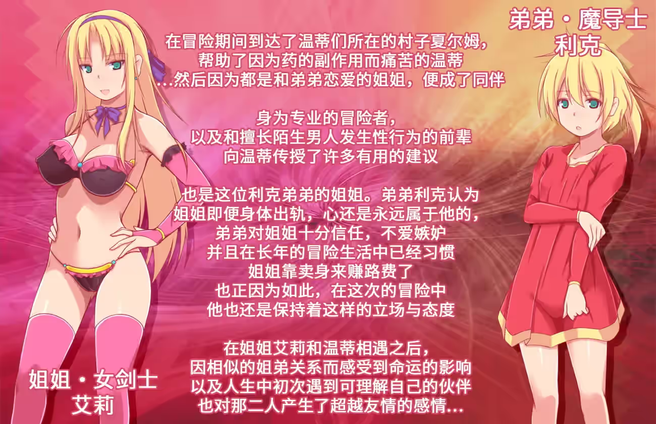 炼金术师姐姐收集精液的缘由～出轨来炼成小宝宝！姐姐〇太RPG~★ 截图 2