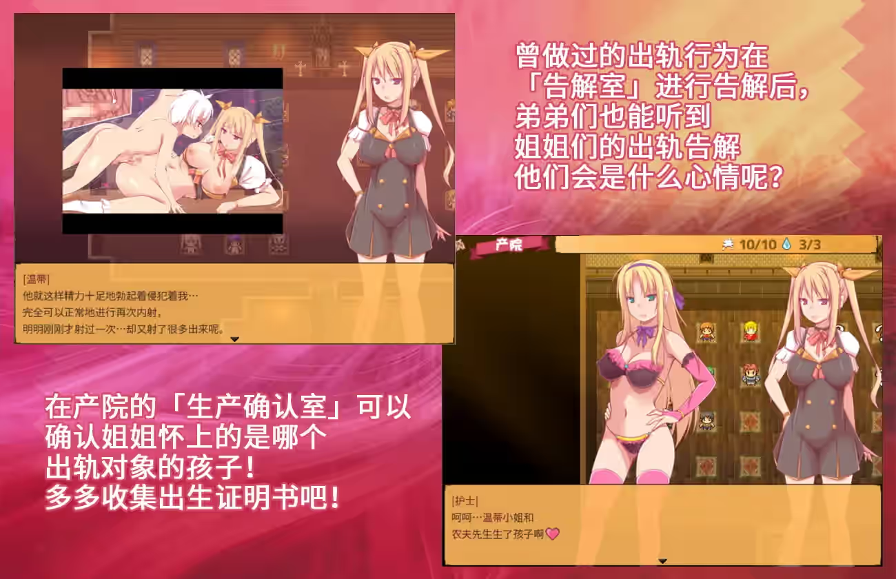 炼金术师姐姐收集精液的缘由～出轨来炼成小宝宝！姐姐〇太RPG~★ 截图 3
