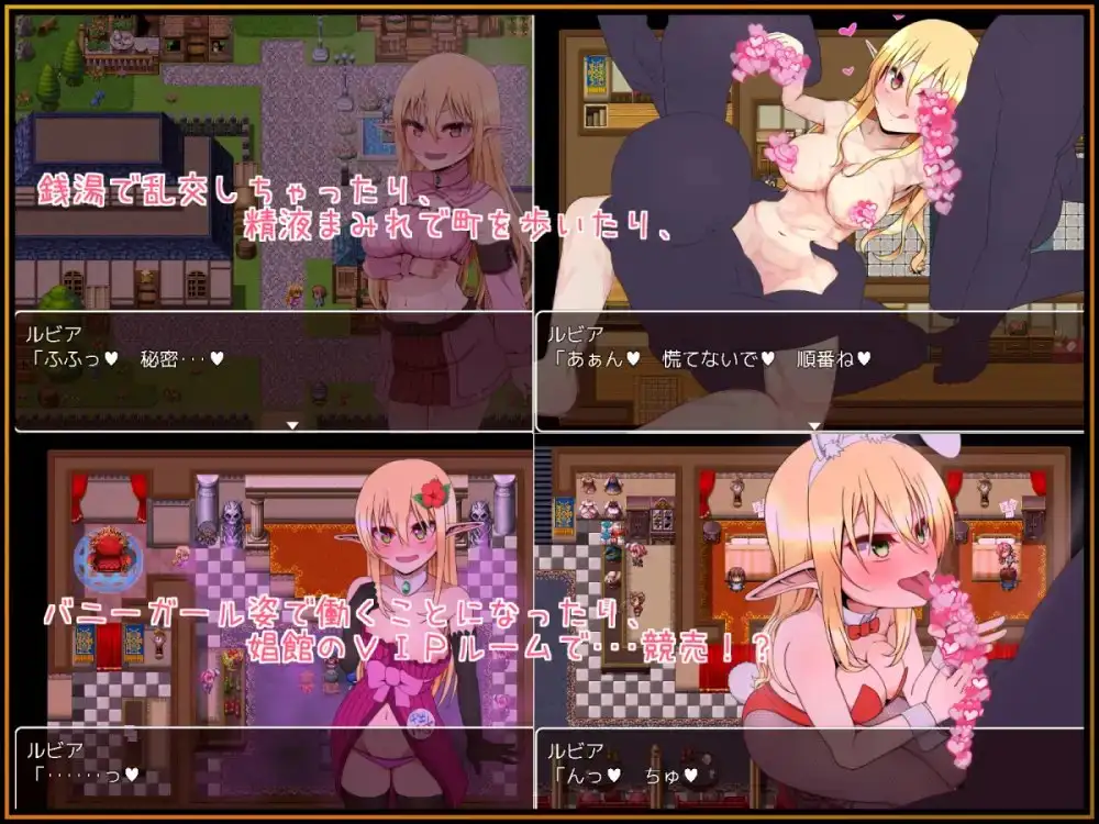 露比雅的试炼 截图 1