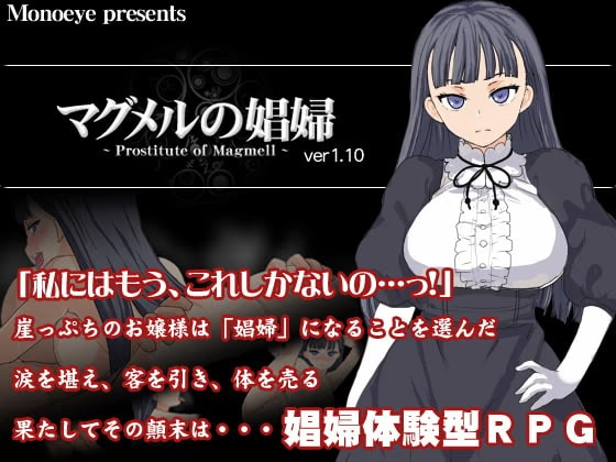 玫露之馆的妓女