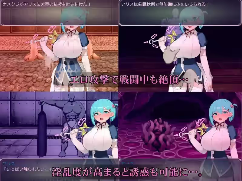 魔法少女纯洁之爱丽丝～堕落于怪人之手的女高中生 截图 5