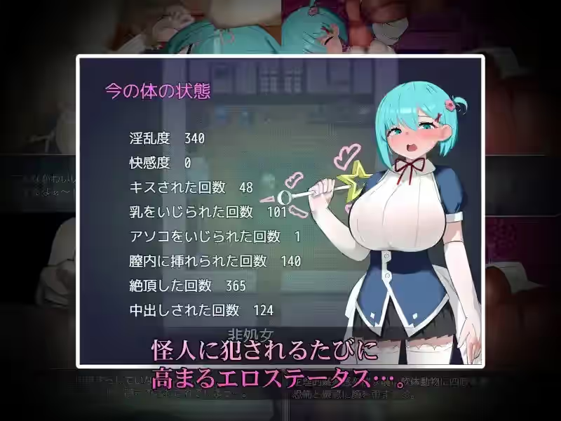 魔法少女纯洁之爱丽丝～堕落于怪人之手的女高中生 截图 4