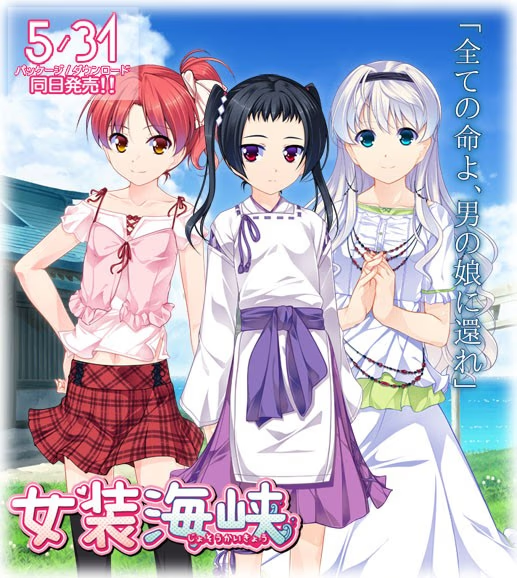 女装海峡