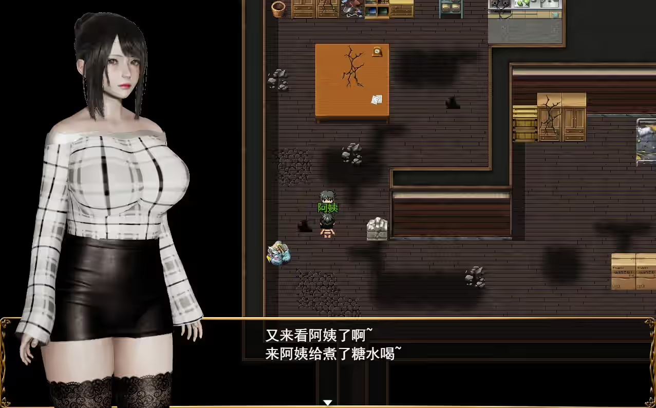 侵染·命运轮回 双子篇 截图 3