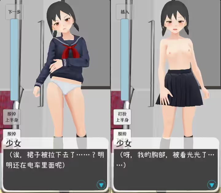 让电车里的倔强少女当场沦陷的触摸 截图 1