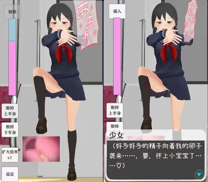 让电车里的倔强少女当场沦陷的触摸 截图 5
