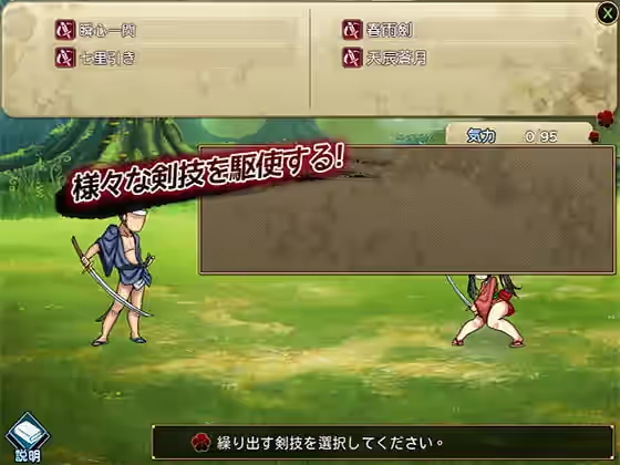 逃亡的秋花 截图 3