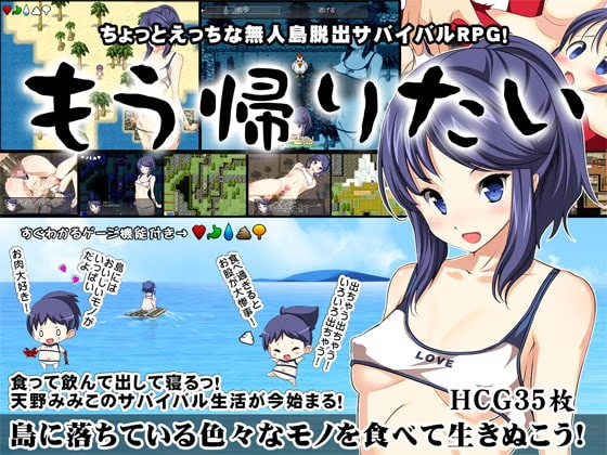 无人岛脱出生存RPG